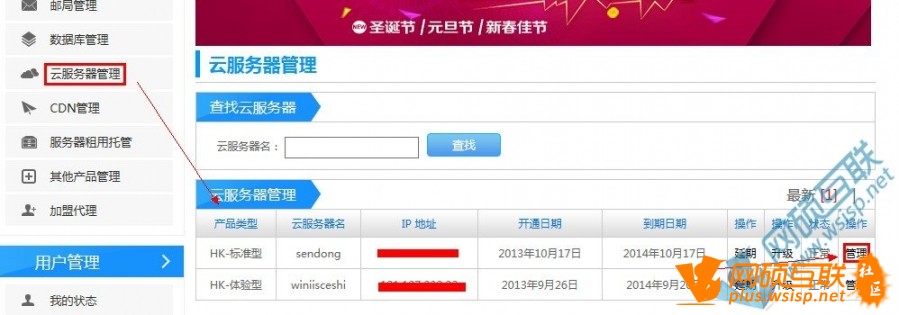 云虚拟主机管理面板怎么打开