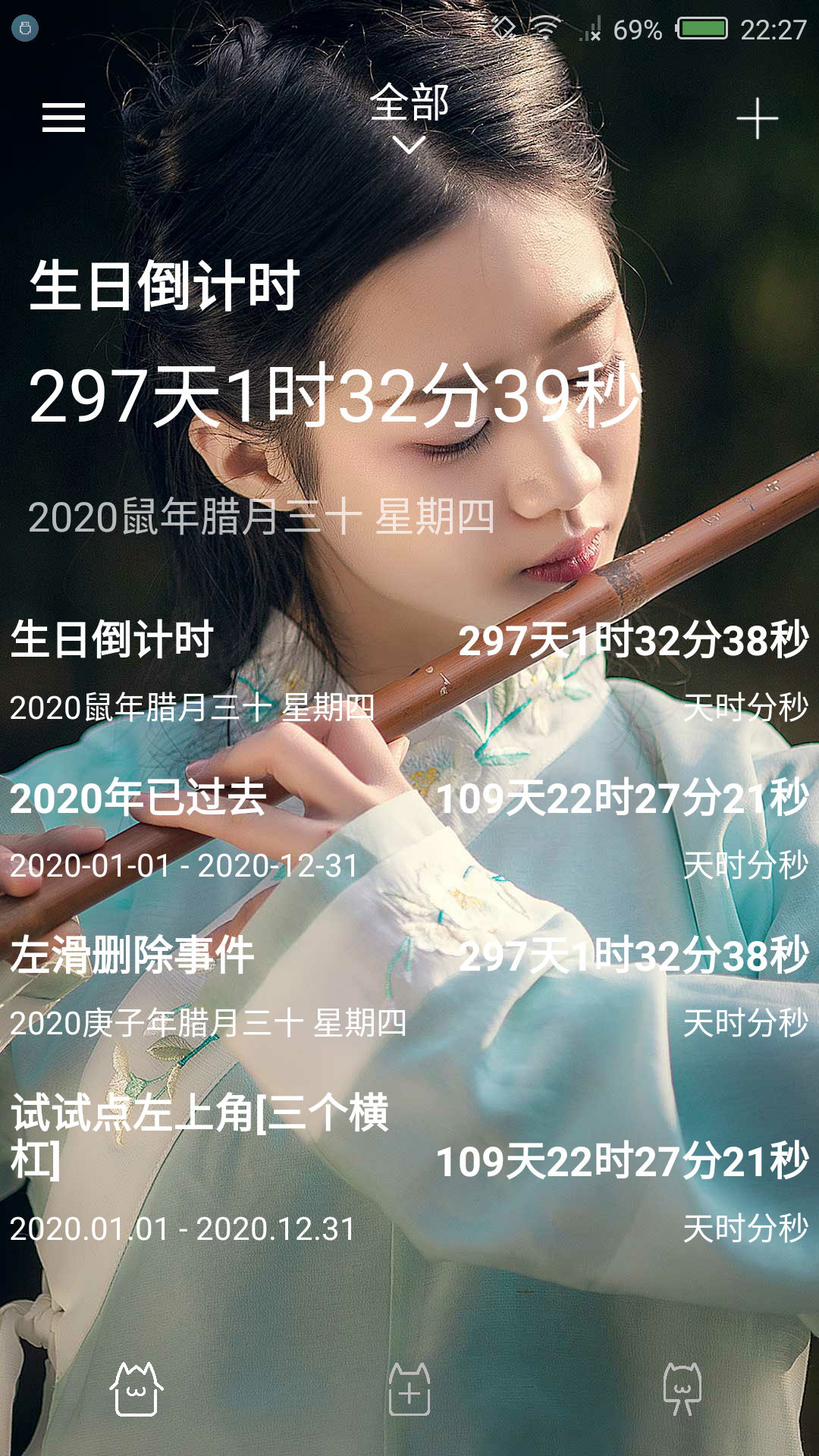 时间规划局怎么设置生日倒计时-时间规划局设置生日倒计时的方法  第1张