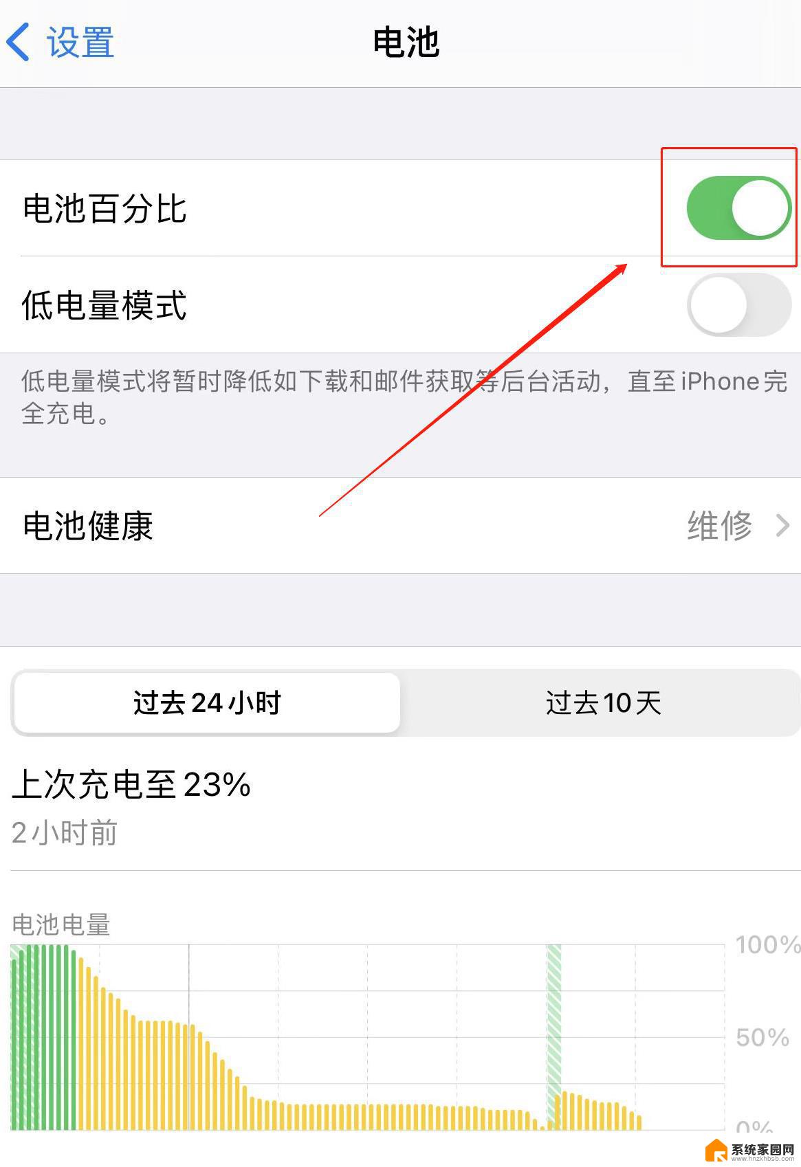苹果13怎么打开电池电量百分比 苹果13蓝牙耳机电量显示在状态栏？  第1张