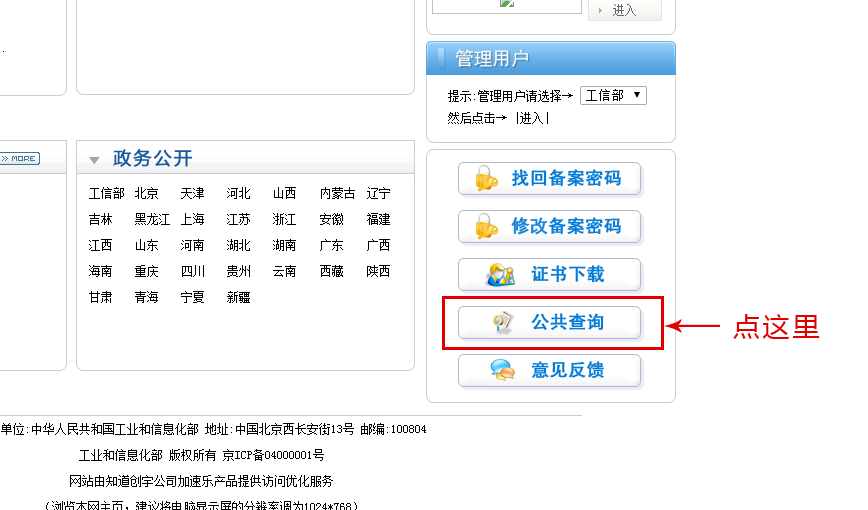 快速网站备案是什么,快速网站备案的流程和注意事项  第1张