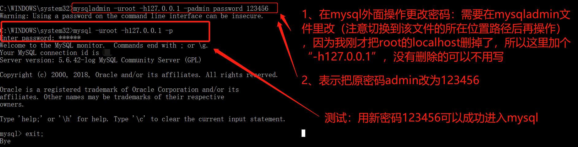 MySQL保障安全不公开root账户授权