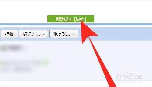 QQ邮箱怎么恢复已经删除的邮件-QQ邮箱已删除邮件回复教程