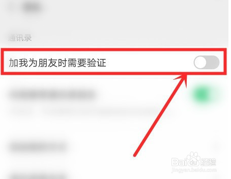 申请添加微信好友多长时间就算过期了