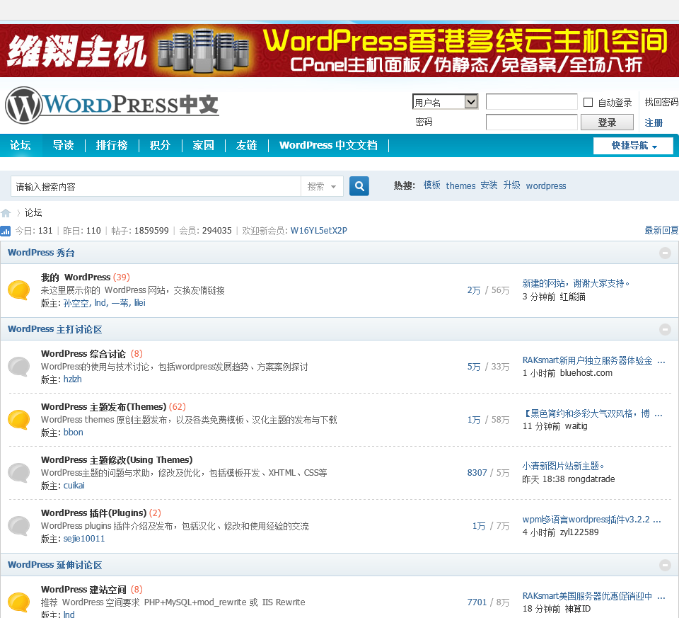 国内有哪些网站是用WordPress  第1张