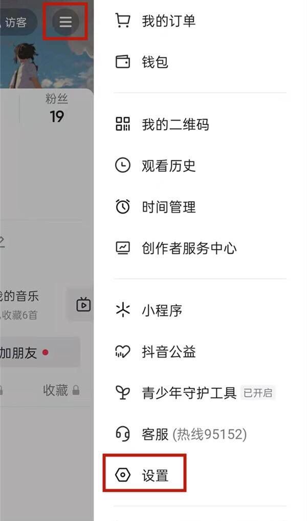 抖音收藏的商品去哪里能找到-抖音收藏的商品查找教程