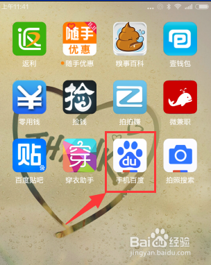 百度App怎么开启拍照搜索功能-百度App开启拍照搜索功能的方法