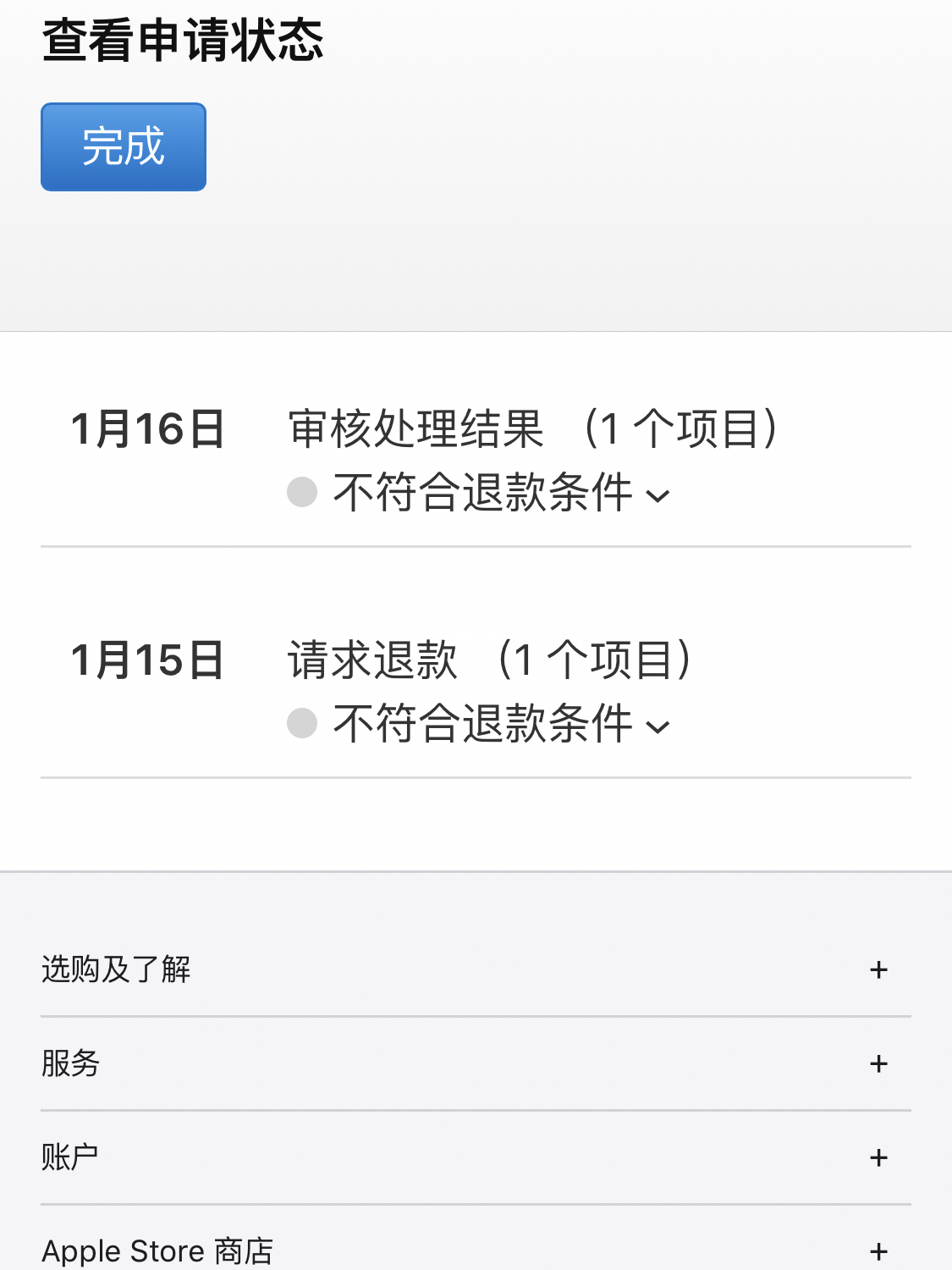 如何回复苹果审核  第1张