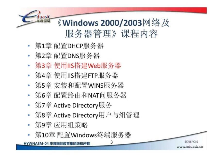 iis配置web服务器的步骤是什么  第1张