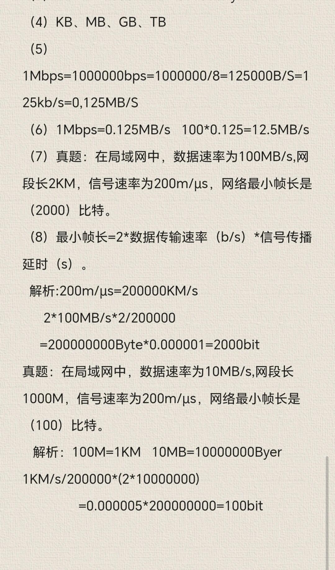 KB与B的换算，KB与MB的换算（kb与mb怎么换算）