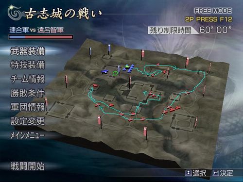 无双大蛇z道具获取图文攻略（四)  第1张
