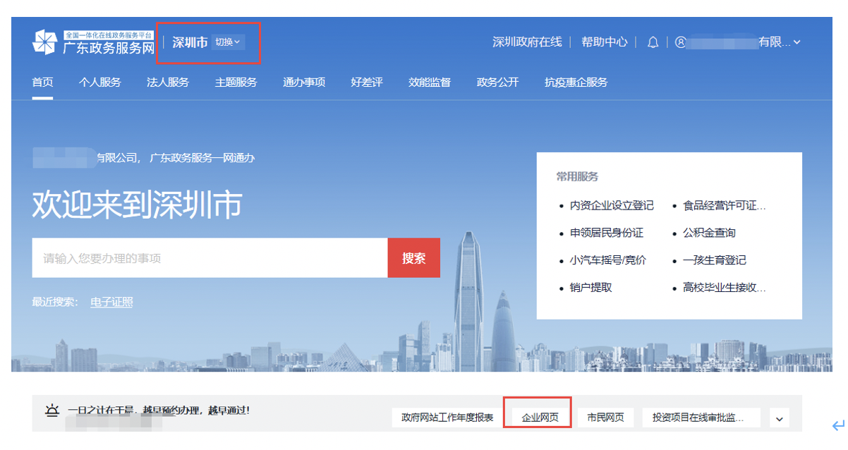 深圳域名空间怎么申请的  第1张
