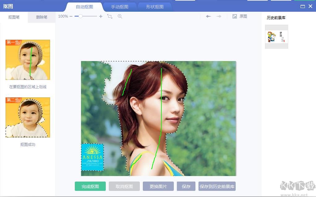 美图秀秀该怎么抠图-美图秀秀抠图的方法