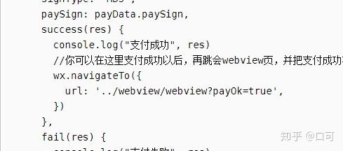 如何在Webview页面中实现小程序跳转