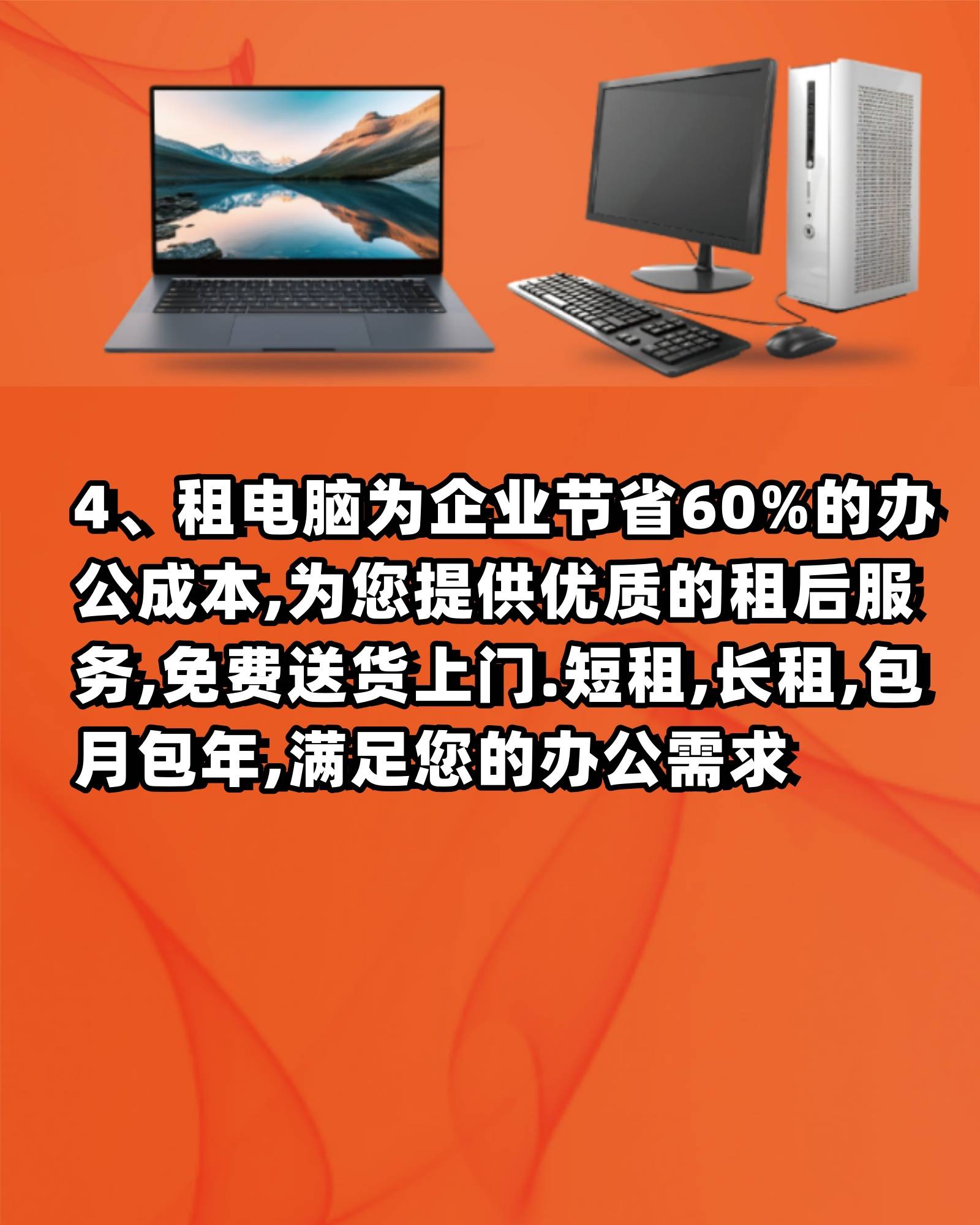 广州主机租用要注意哪些事项  第1张