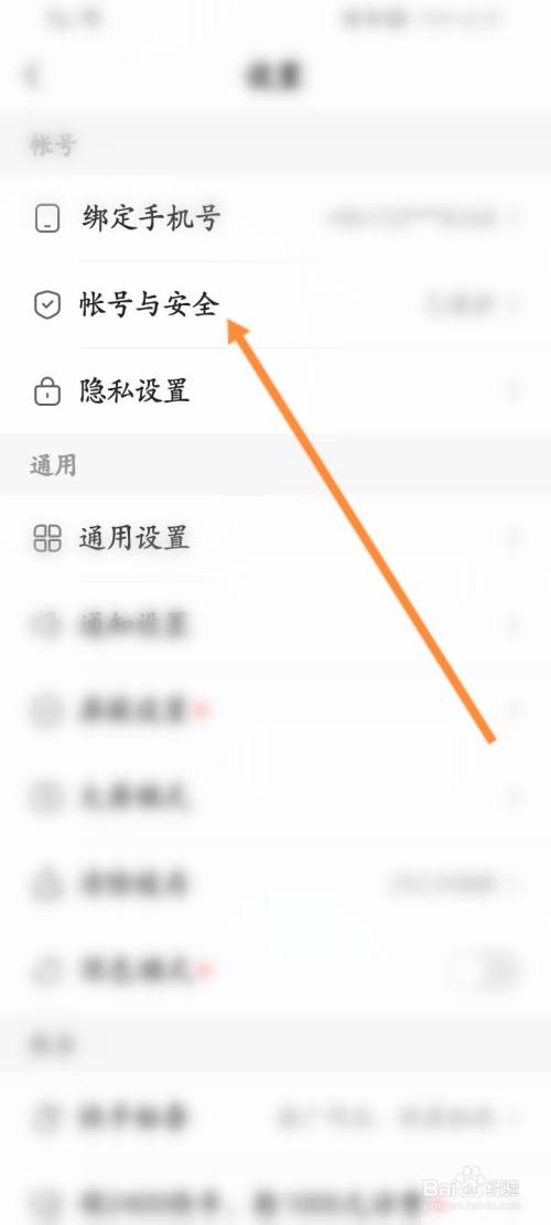 如何将快手和微信解绑