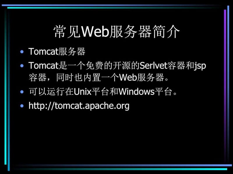 国外免费web服务器网站有哪些