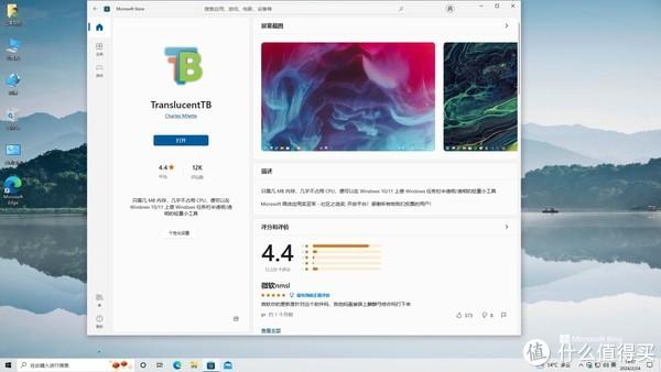 如何实现任务栏的精简透明效果？试试Private BlurClear绿色版v1.0