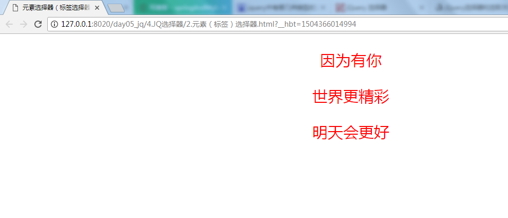 jq更改样式  第1张