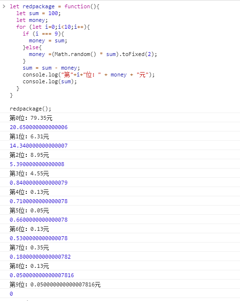 如何用JavaScript编写一个拆红包功能？  第1张