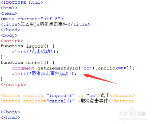 JS如何取消默认事件  第1张