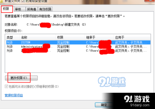 造成文件无法删除的原因及解决办法