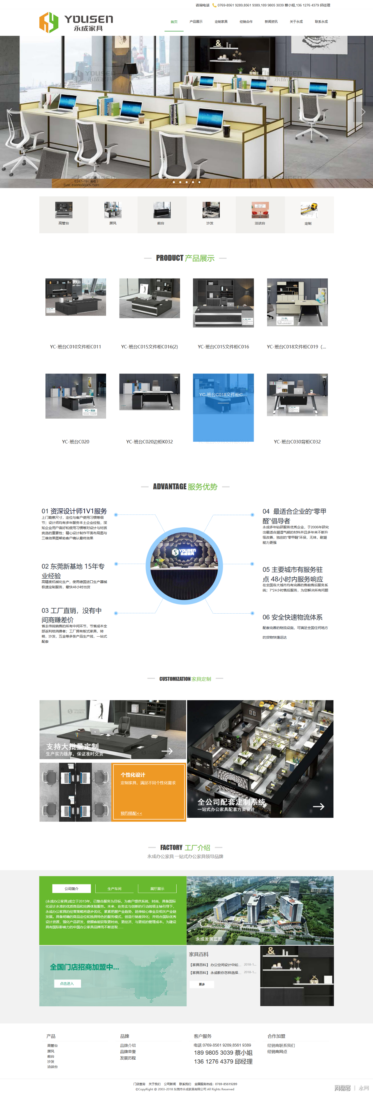 高端的佛山网站建设_创建设备