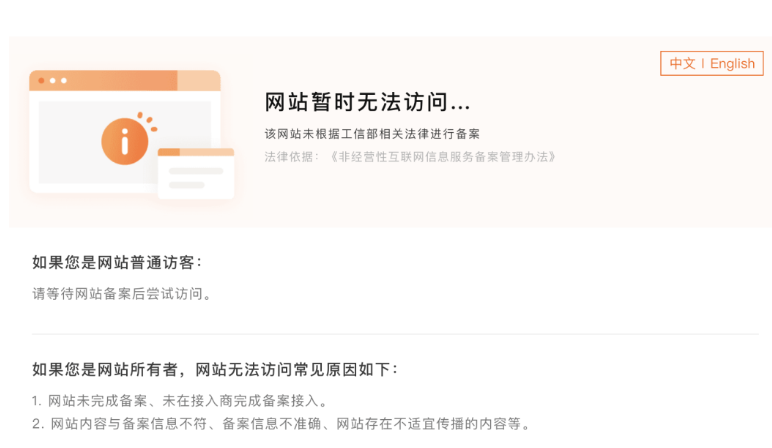 网站备案为什么会掉线呢  第1张