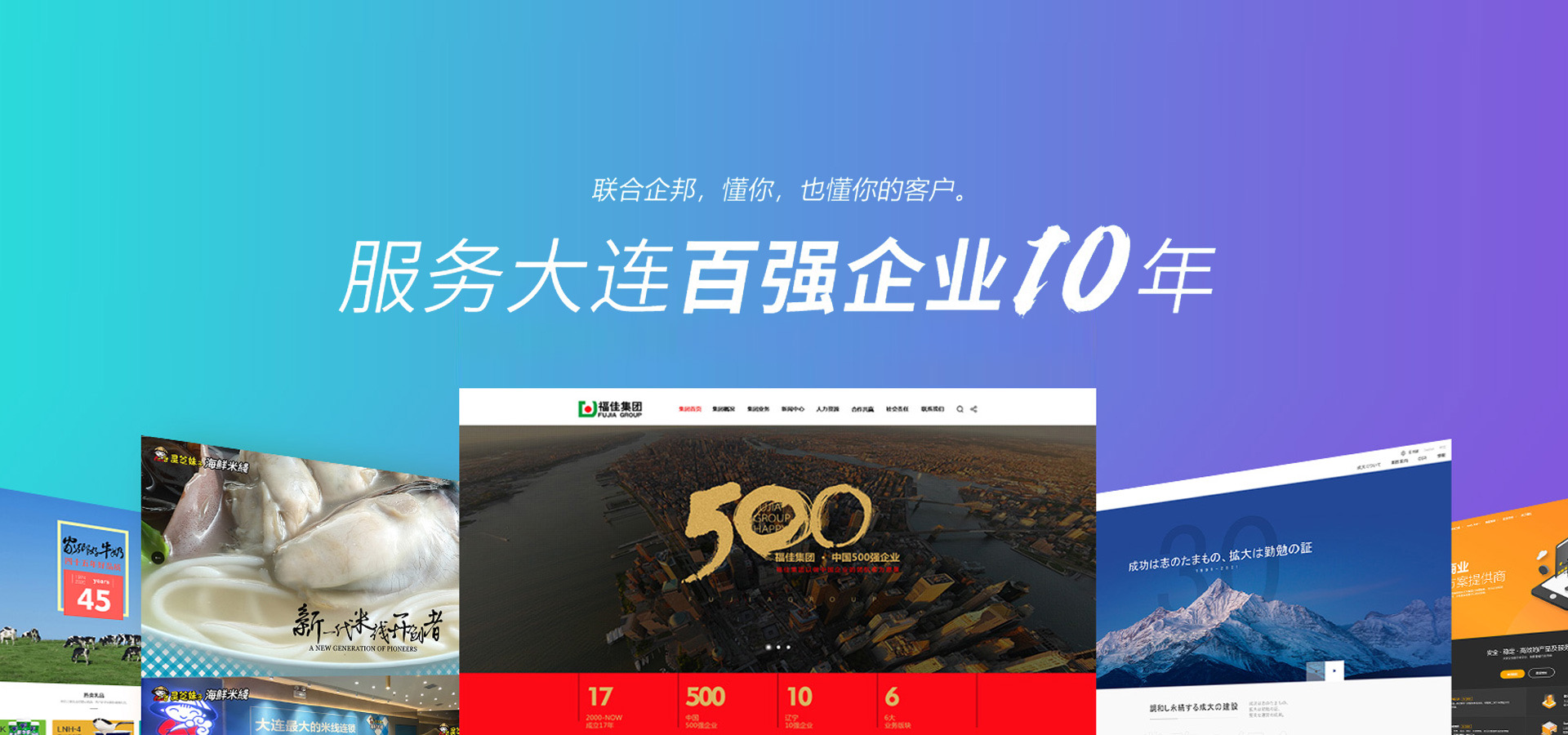 大连网站建设介绍  第1张