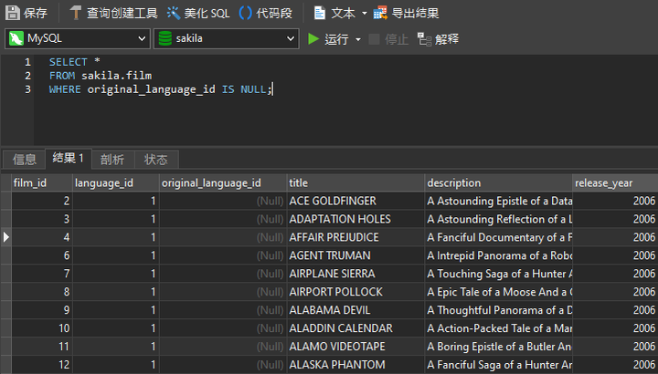 MySQL完美处理null值，提升数据精确度