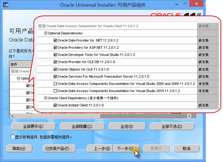Oracle令牌安全利器的智能验证  第1张