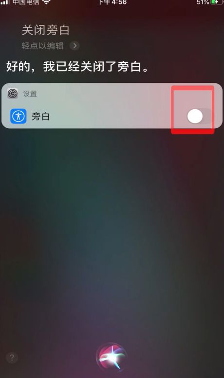 华为手机旁白模式怎么强制关闭