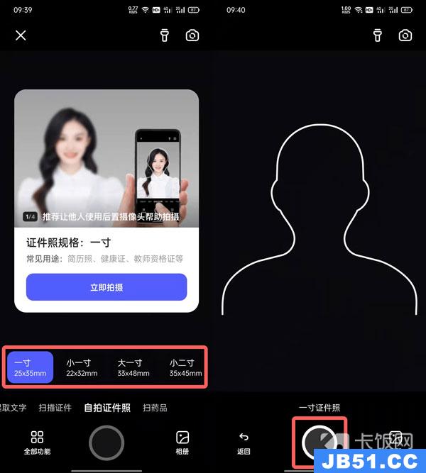 怎么用夸克拍证件照-夸克证件照功能使用教程