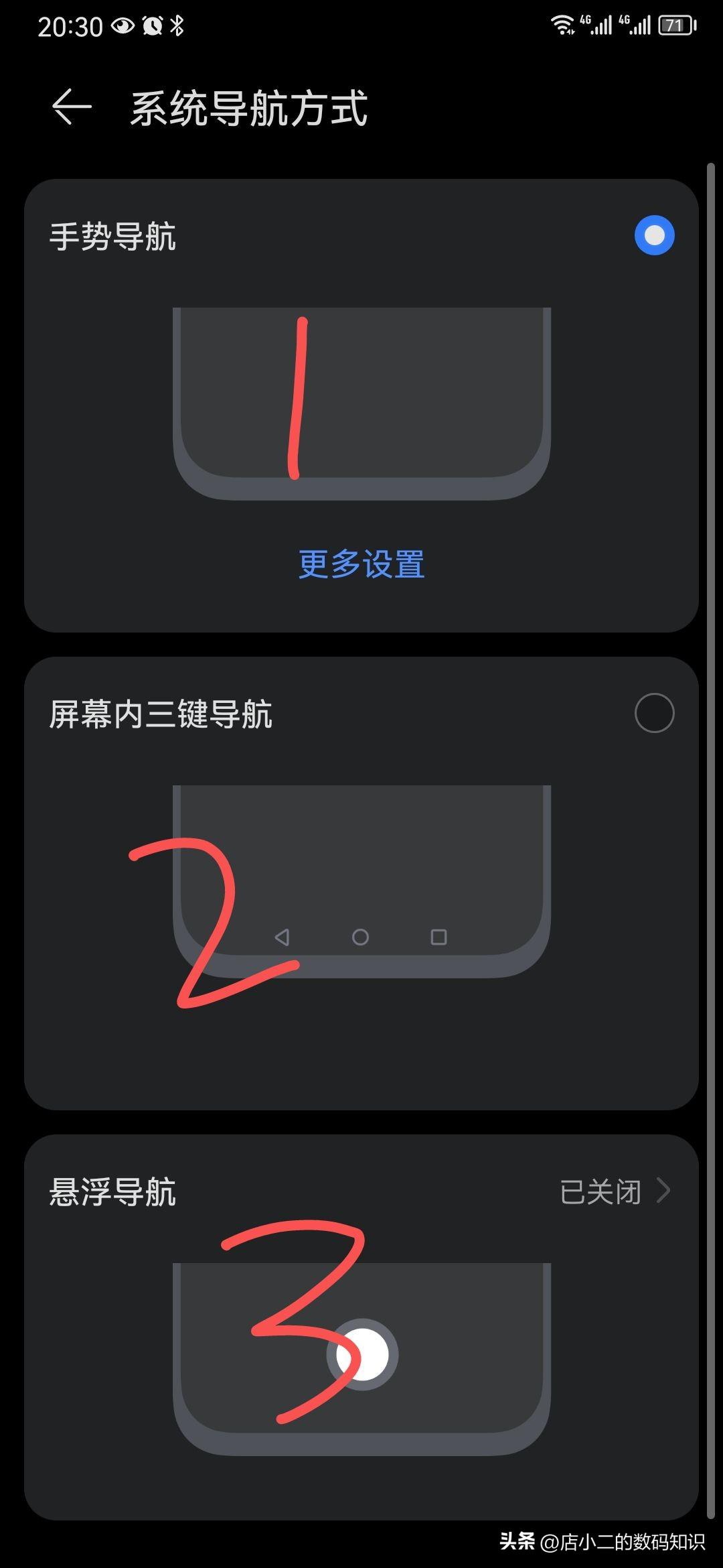 华为手机导航键设置，华为怎么设置导航键「华为如何设置手机导航键」