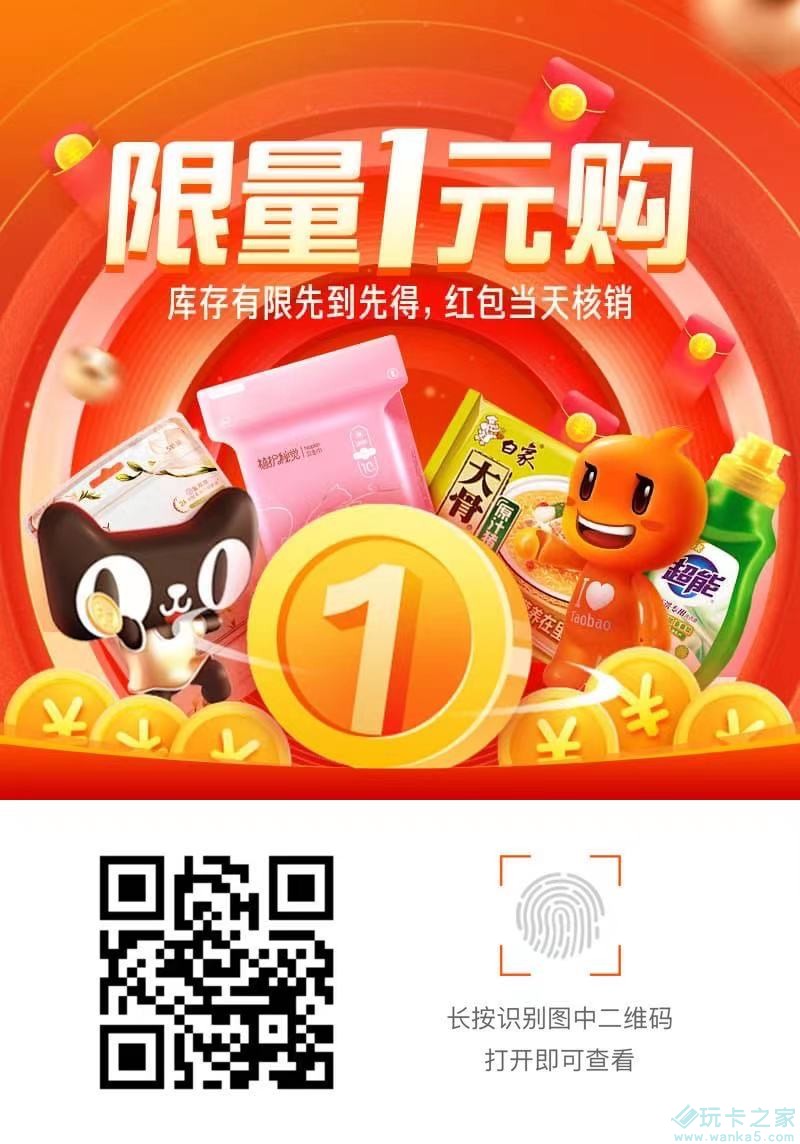 一元免费模式  第1张