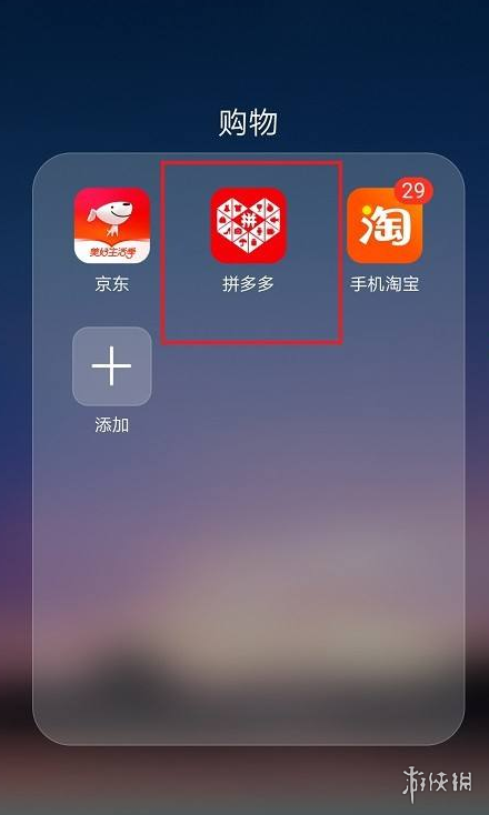 拼多多怎么看好友买的东西-拼多多看好友买的东西的方法