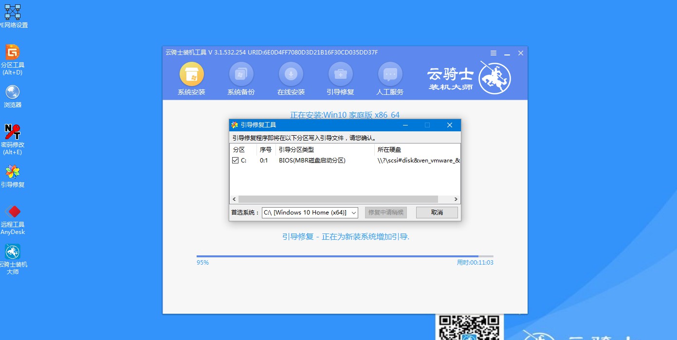 云主机怎么重装系统  第1张