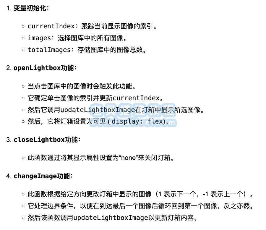 如何在html5中家灯箱  第1张