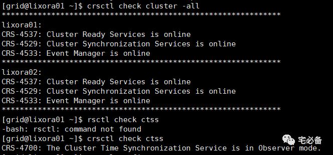 oracle关闭集群软件的相关操作指南