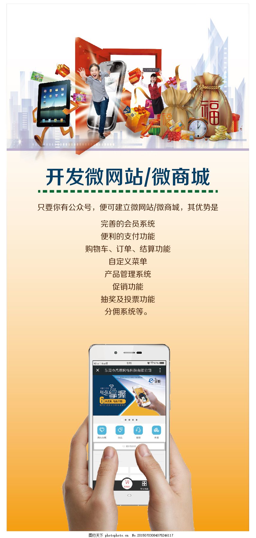微商城怎么开通,如何开通微商城店铺