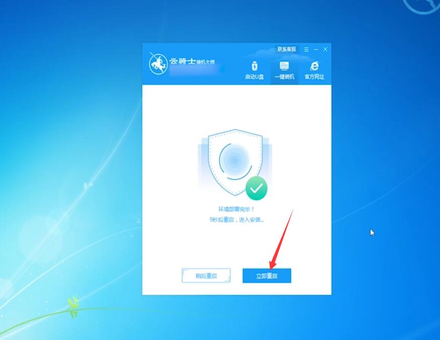 云主机如何重装win7系统教程