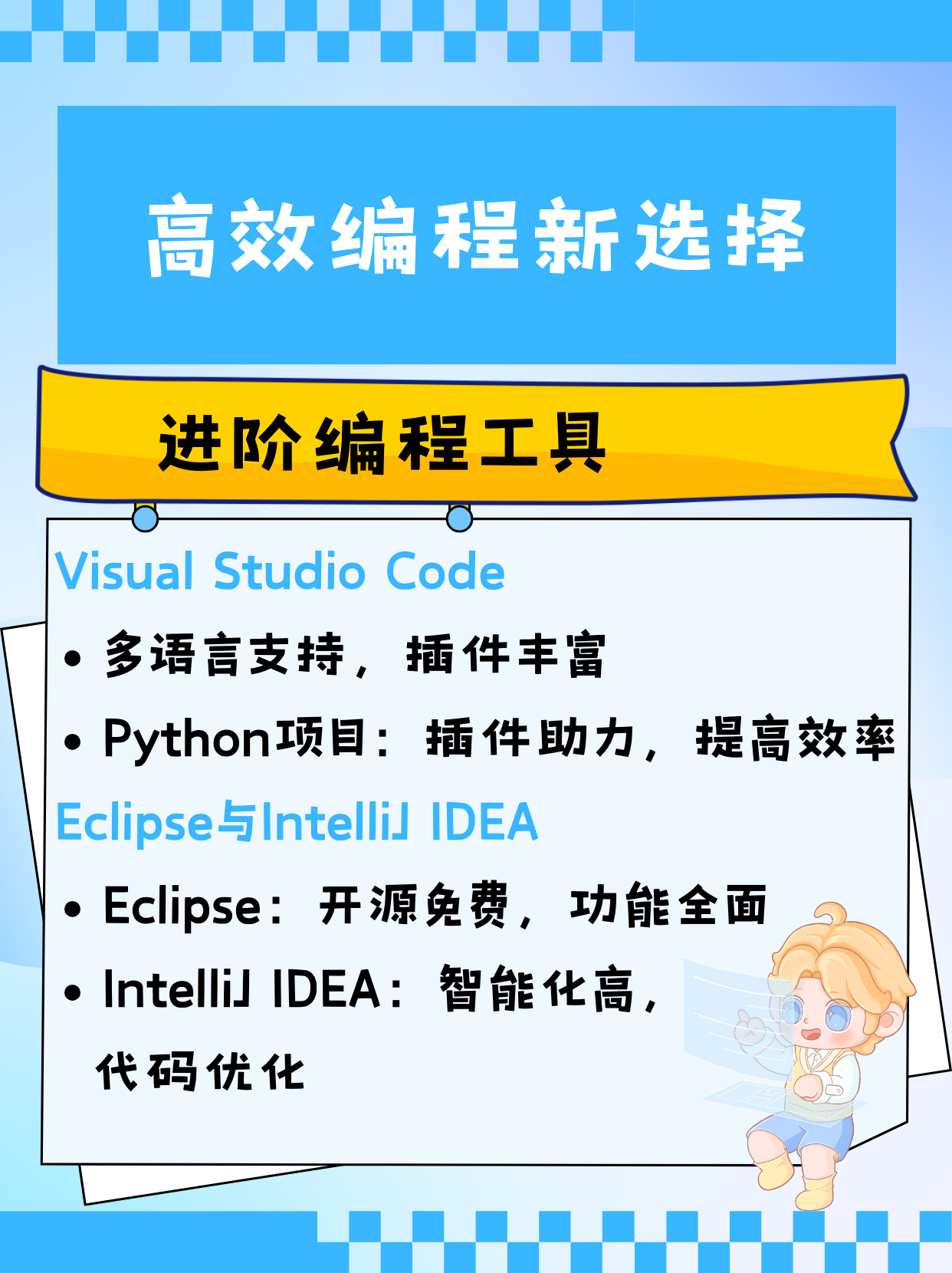 如何快速学编程软件  第1张