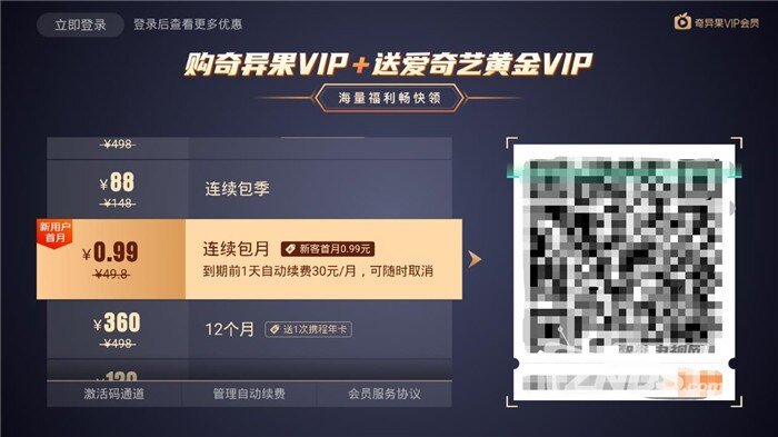 如何获取视频VIP  第1张