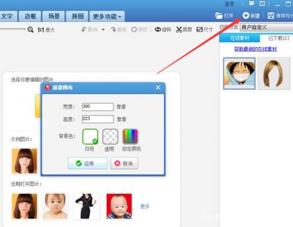 美图秀秀怎么调整图片大小-美图秀秀调整图片大小的方法
