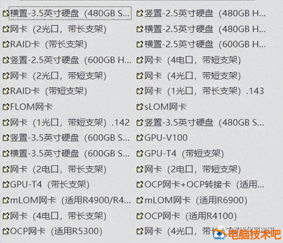 文件服务器硬件配置如何选择系统  第1张