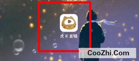 虎牙直播如何绑定王者账号-虎牙直播绑定王者账号的方法