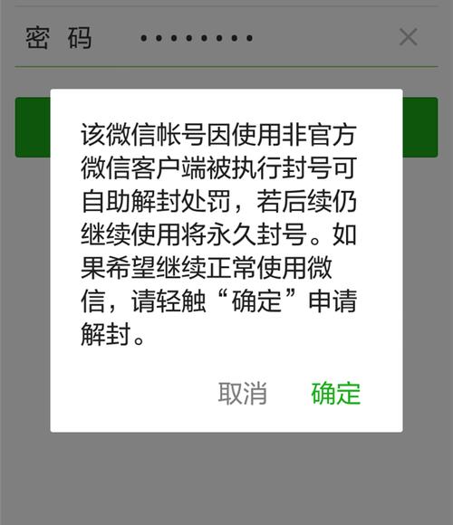 微信号永久制裁怎么办  第1张