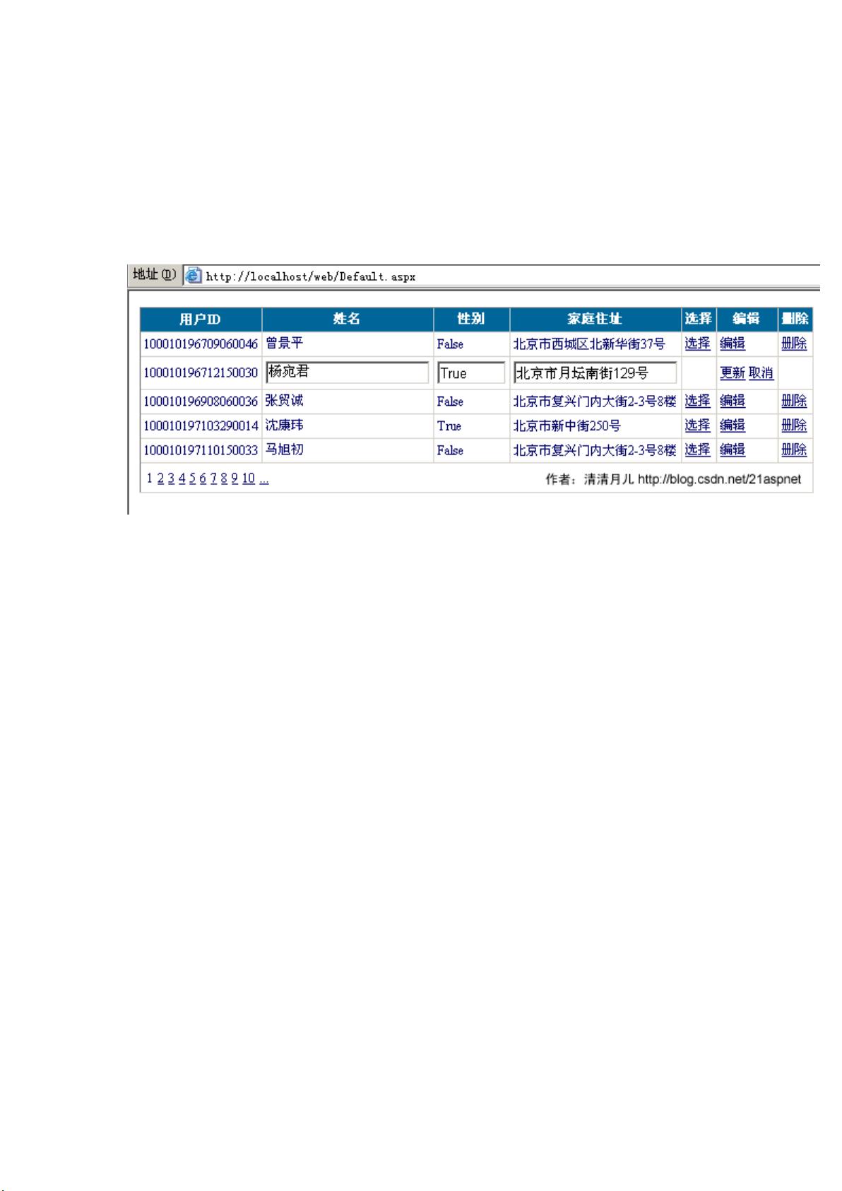 gridview只设置某列可编辑  第1张