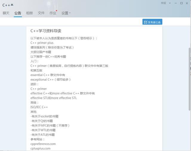 我要自学网二级c语言教程怎么下载