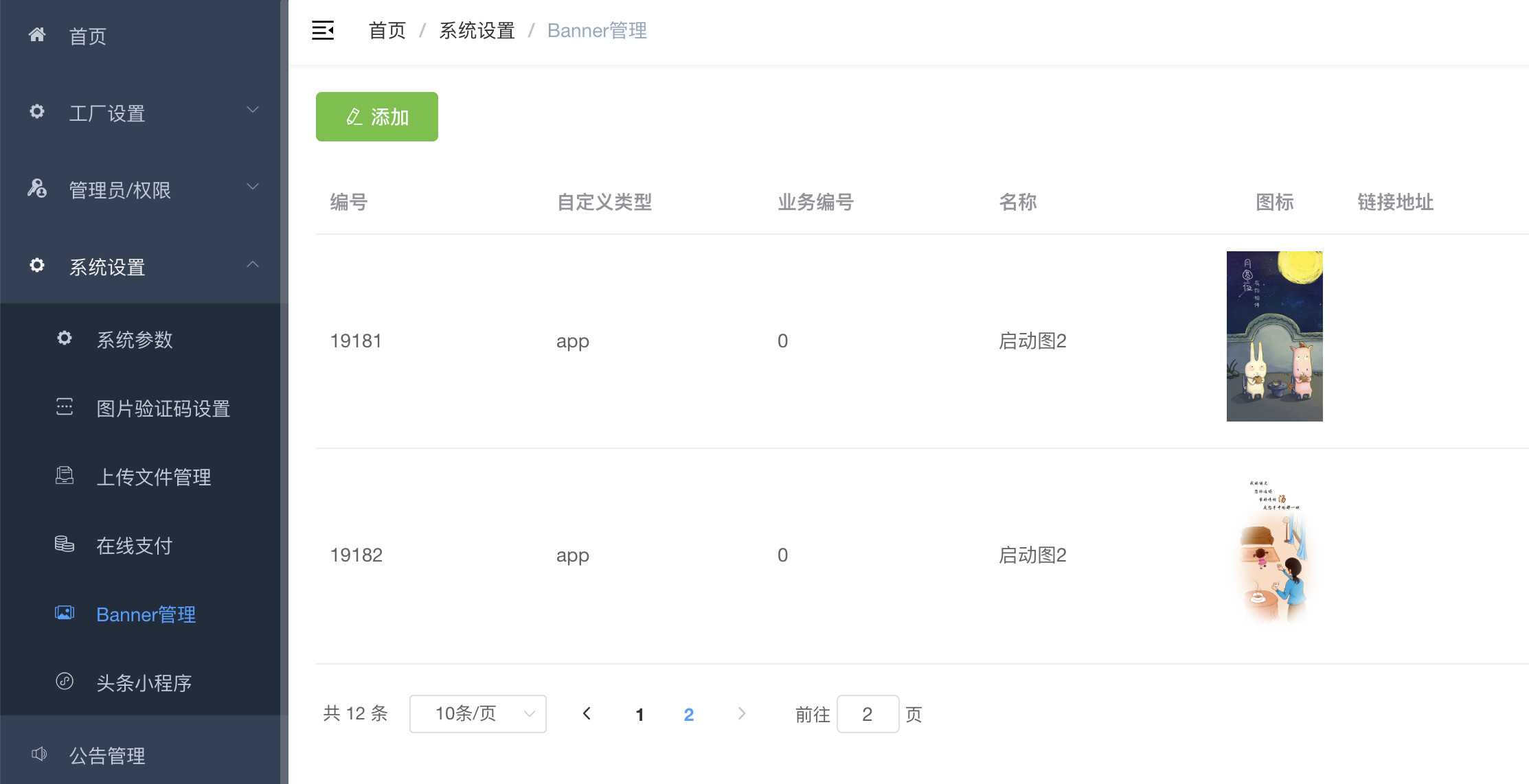 微信小程序开发文档-腾讯云支持  第1张