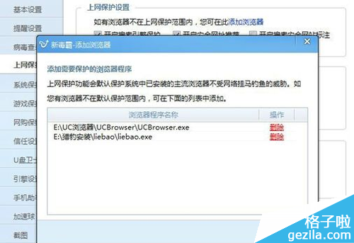 浏览器哪个好看违规网站不会封  第1张